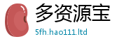 2025新门正版免费资本并2025新澳门天天精准大全谜语